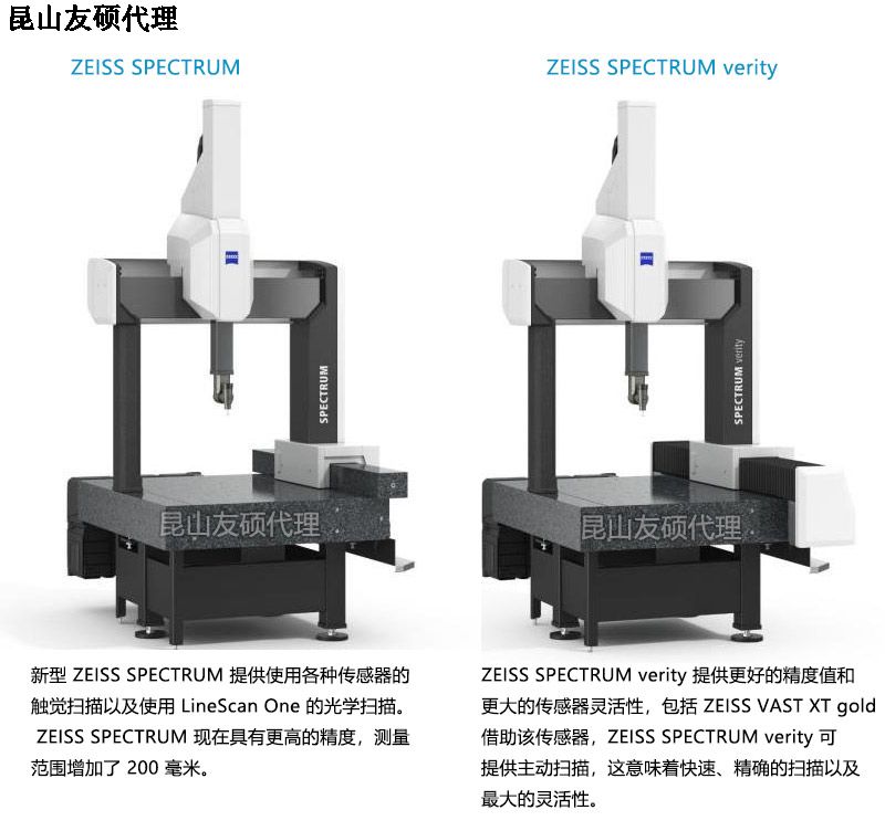 嘉兴嘉兴蔡司嘉兴三坐标SPECTRUM